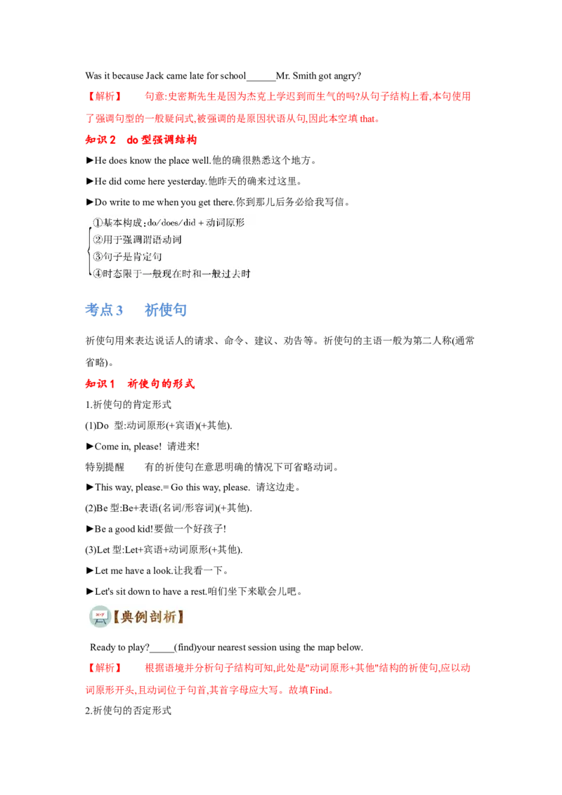 专题11特殊句式（通用版）（原卷版）_3.2025英语总复习_赠品通用版（老高考）复习资料_二轮复习_2023高考英语二轮复习重难考点（新题型）突破（通用版）