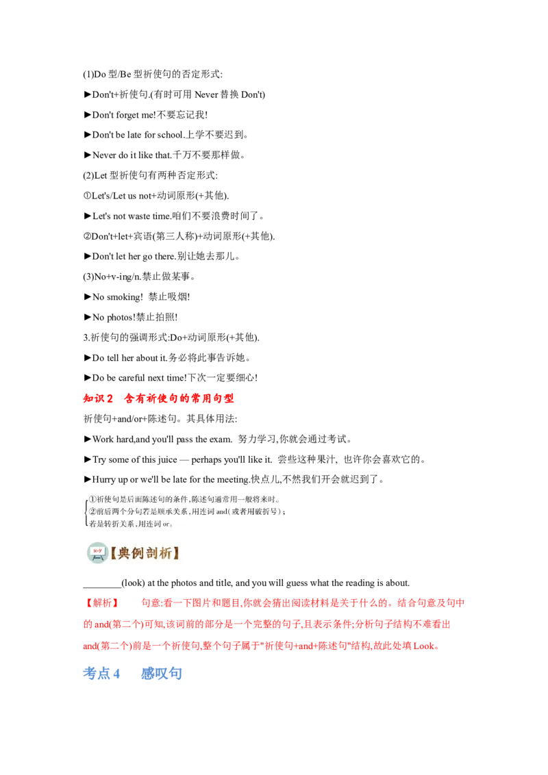 专题11特殊句式（通用版）（原卷版）_3.2025英语总复习_赠品通用版（老高考）复习资料_二轮复习_2023高考英语二轮复习重难考点（新题型）突破（通用版）