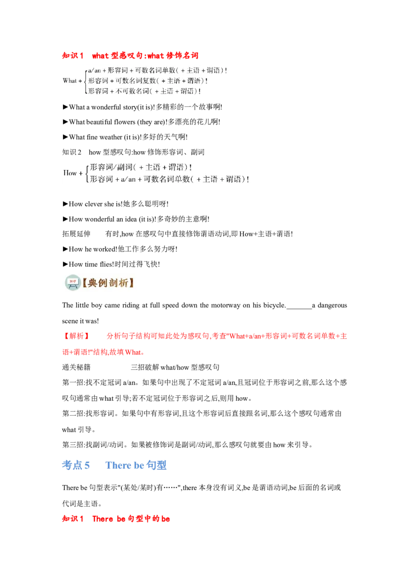 专题11特殊句式（通用版）（原卷版）_3.2025英语总复习_赠品通用版（老高考）复习资料_二轮复习_2023高考英语二轮复习重难考点（新题型）突破（通用版）