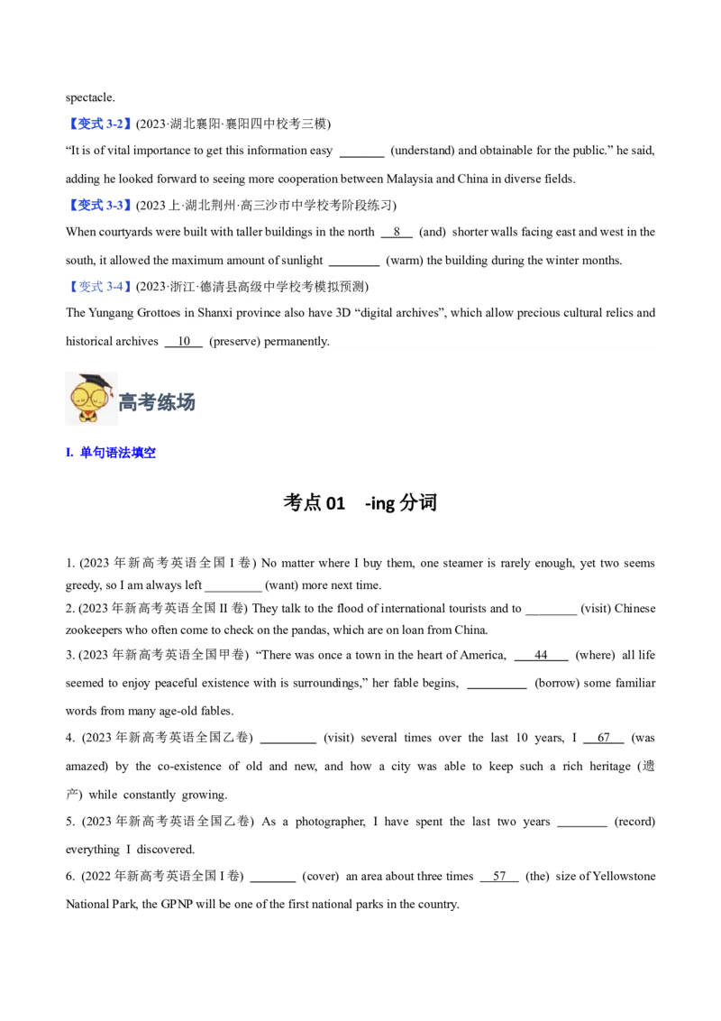 专题04有提示词之非谓语动词-2024年高考英语二轮热点题型归纳与变式演练（新高考通用）（原卷版）_3.2025英语总复习_2024年新高考资料_2.2024二轮复习