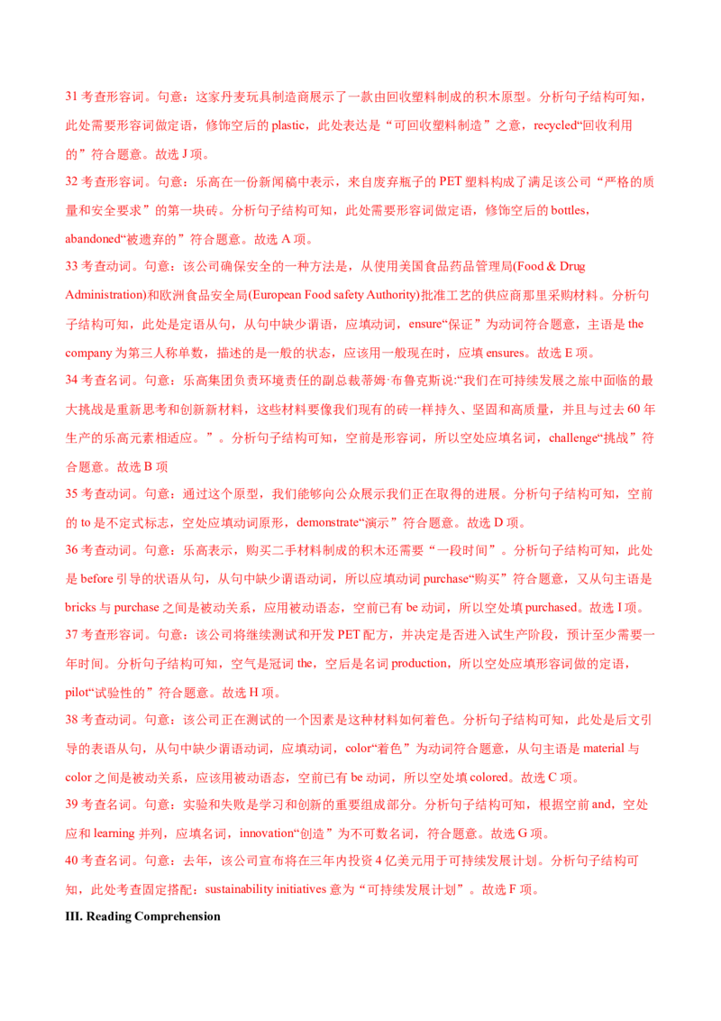 上海卷03（含听力）-2024年高考英语一轮复习测试卷（解析版）_3.2025英语总复习_2024年新高考资料_1.2024一轮复习_2024年高考英语一轮复习测试卷