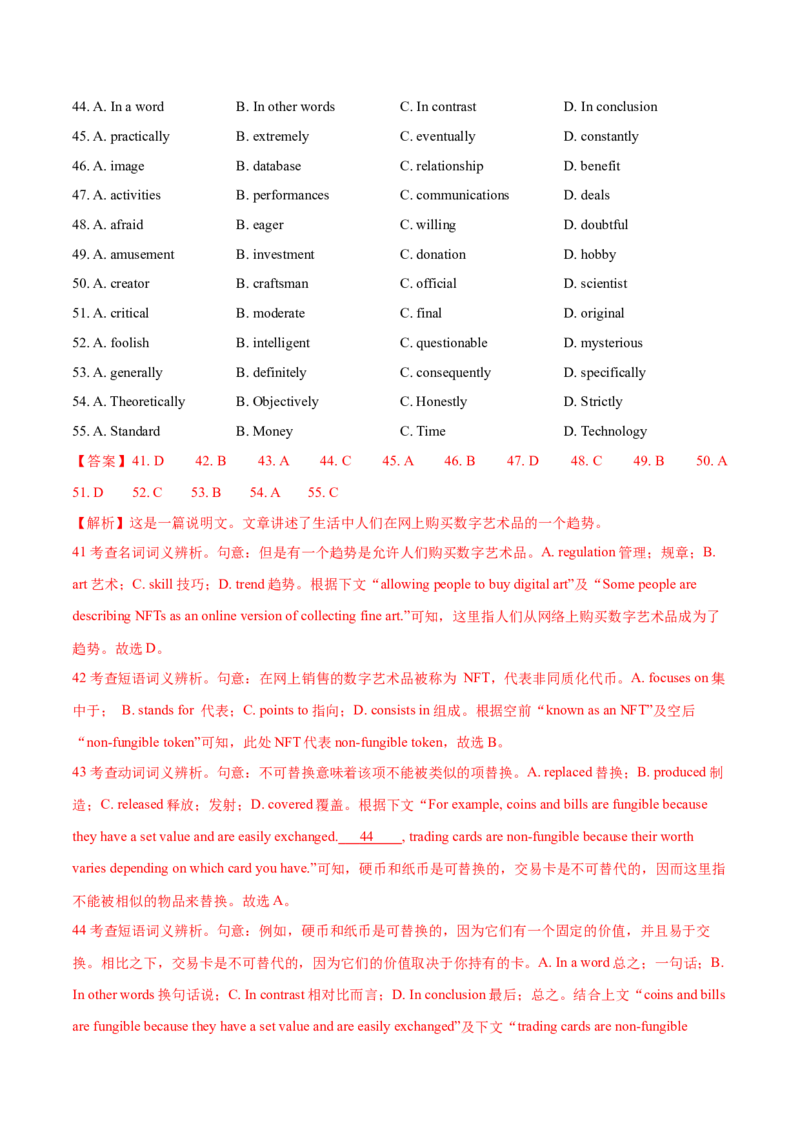 上海卷03（含听力）-2024年高考英语一轮复习测试卷（解析版）_3.2025英语总复习_2024年新高考资料_1.2024一轮复习_2024年高考英语一轮复习测试卷