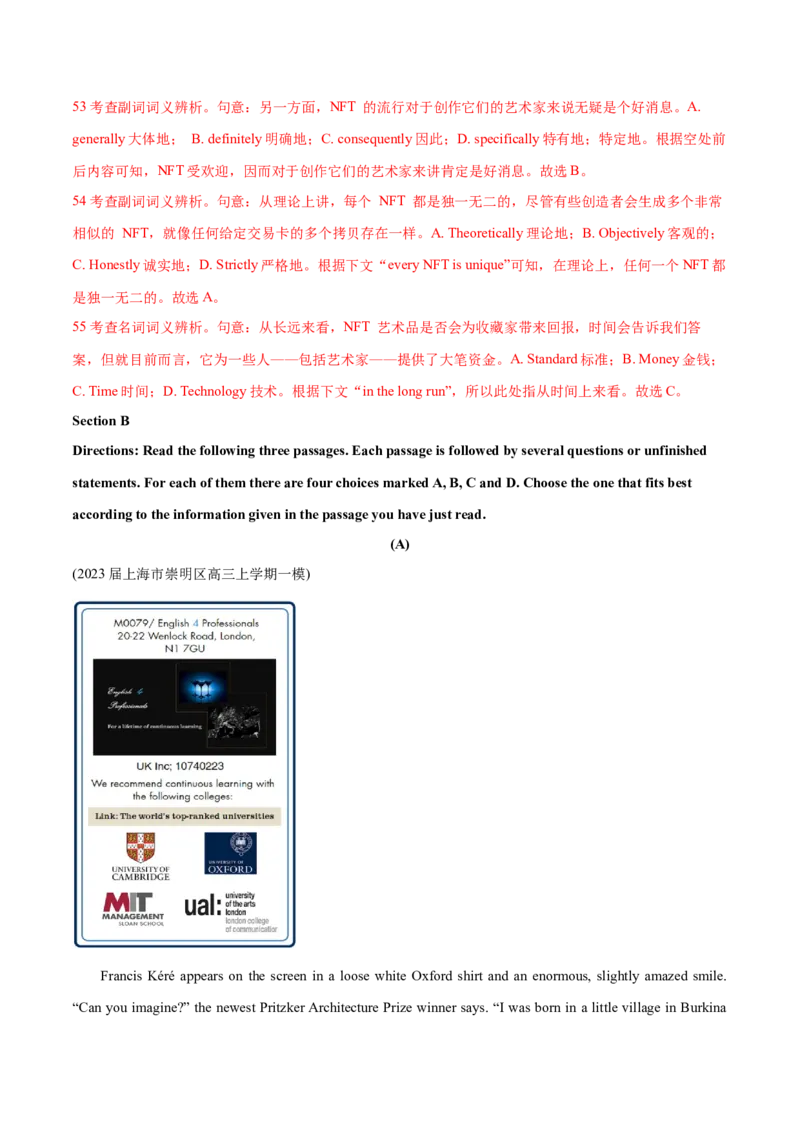 上海卷03（含听力）-2024年高考英语一轮复习测试卷（解析版）_3.2025英语总复习_2024年新高考资料_1.2024一轮复习_2024年高考英语一轮复习测试卷