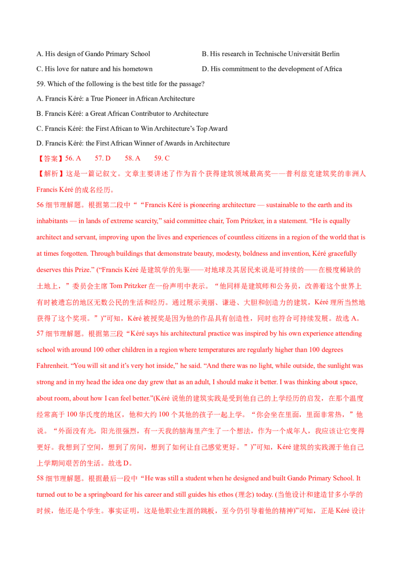 上海卷03（含听力）-2024年高考英语一轮复习测试卷（解析版）_3.2025英语总复习_2024年新高考资料_1.2024一轮复习_2024年高考英语一轮复习测试卷