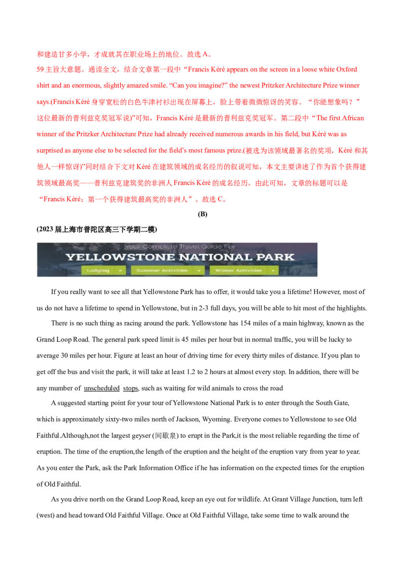 上海卷03（含听力）-2024年高考英语一轮复习测试卷（解析版）_3.2025英语总复习_2024年新高考资料_1.2024一轮复习_2024年高考英语一轮复习测试卷
