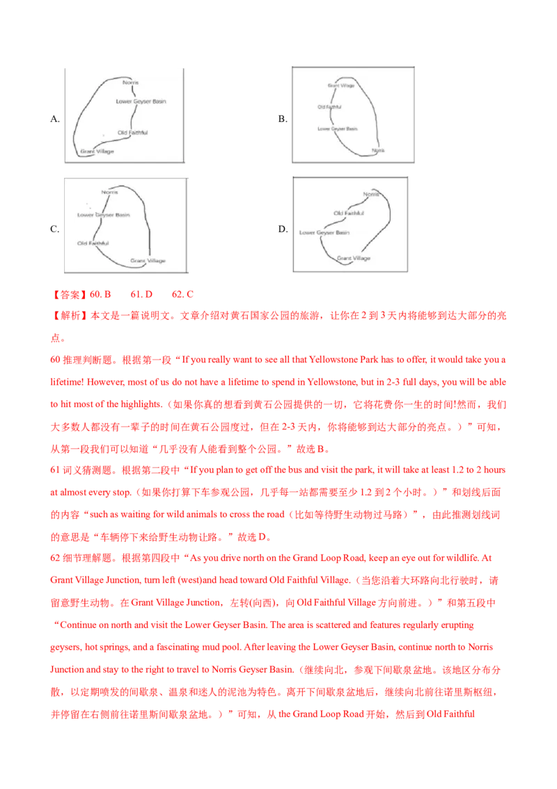 上海卷03（含听力）-2024年高考英语一轮复习测试卷（解析版）_3.2025英语总复习_2024年新高考资料_1.2024一轮复习_2024年高考英语一轮复习测试卷