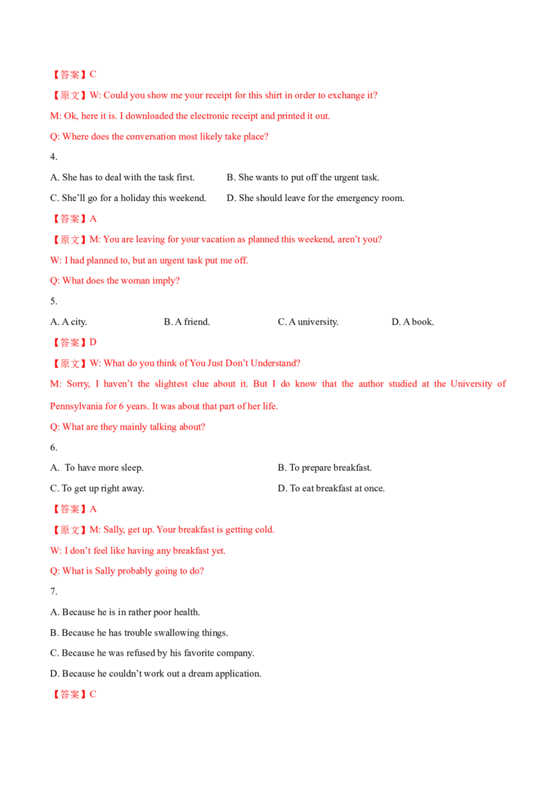 上海卷03（含听力）-2024年高考英语一轮复习测试卷（解析版）_3.2025英语总复习_2024年新高考资料_1.2024一轮复习_2024年高考英语一轮复习测试卷