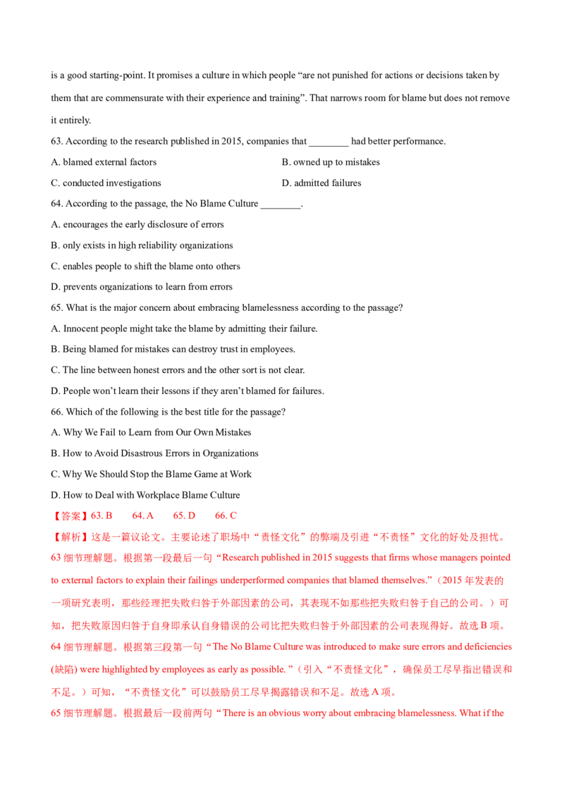 上海卷03（含听力）-2024年高考英语一轮复习测试卷（解析版）_3.2025英语总复习_2024年新高考资料_1.2024一轮复习_2024年高考英语一轮复习测试卷