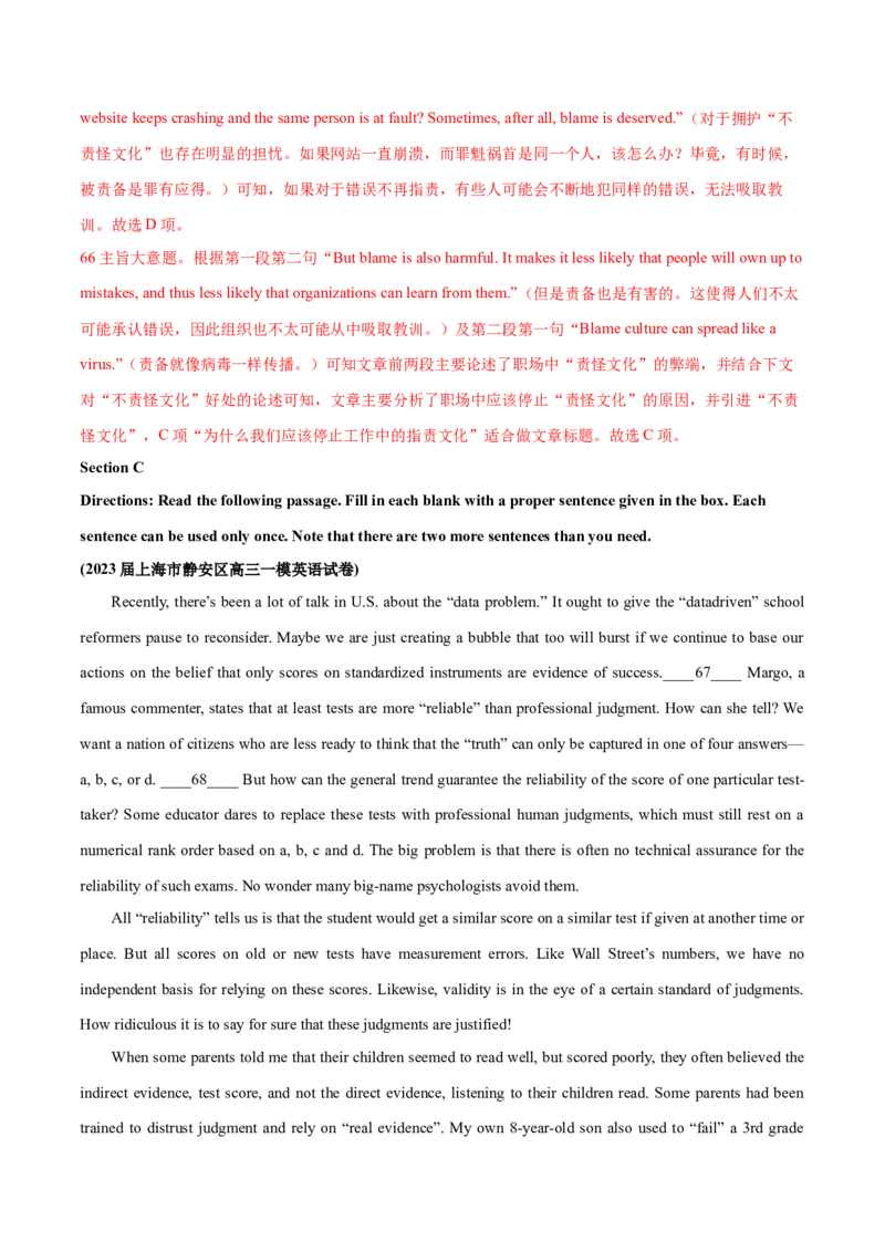 上海卷03（含听力）-2024年高考英语一轮复习测试卷（解析版）_3.2025英语总复习_2024年新高考资料_1.2024一轮复习_2024年高考英语一轮复习测试卷