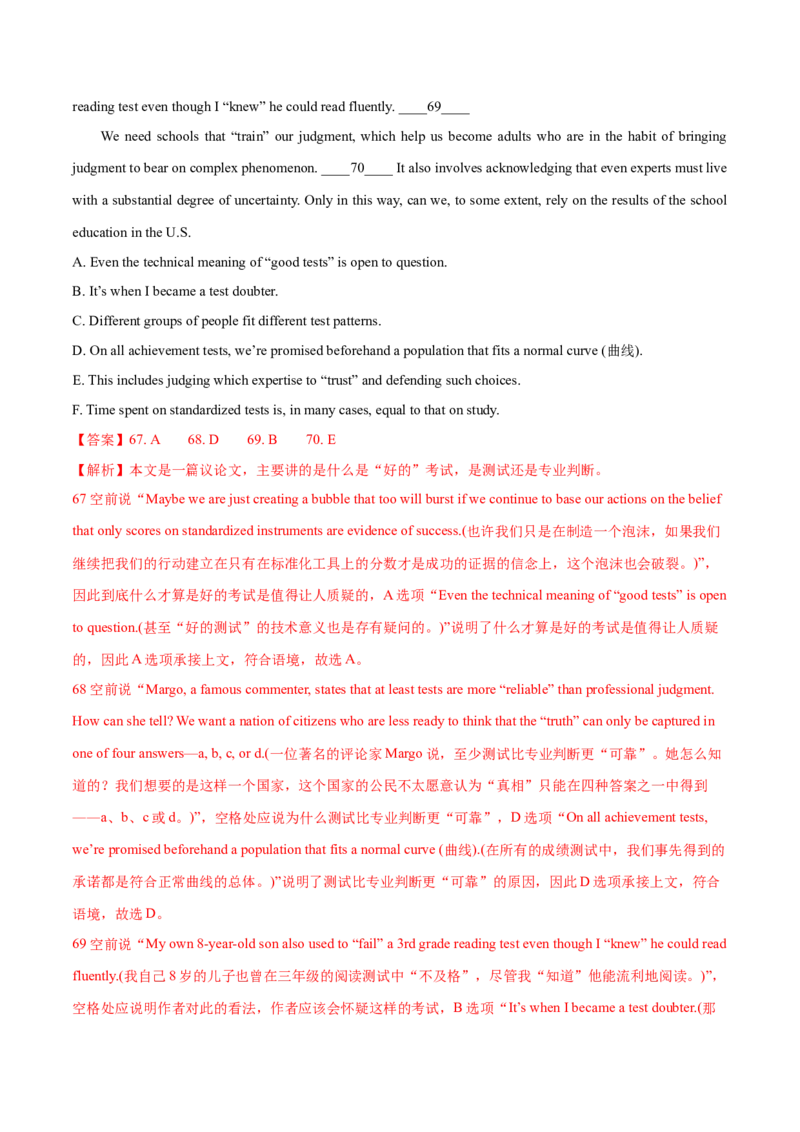 上海卷03（含听力）-2024年高考英语一轮复习测试卷（解析版）_3.2025英语总复习_2024年新高考资料_1.2024一轮复习_2024年高考英语一轮复习测试卷