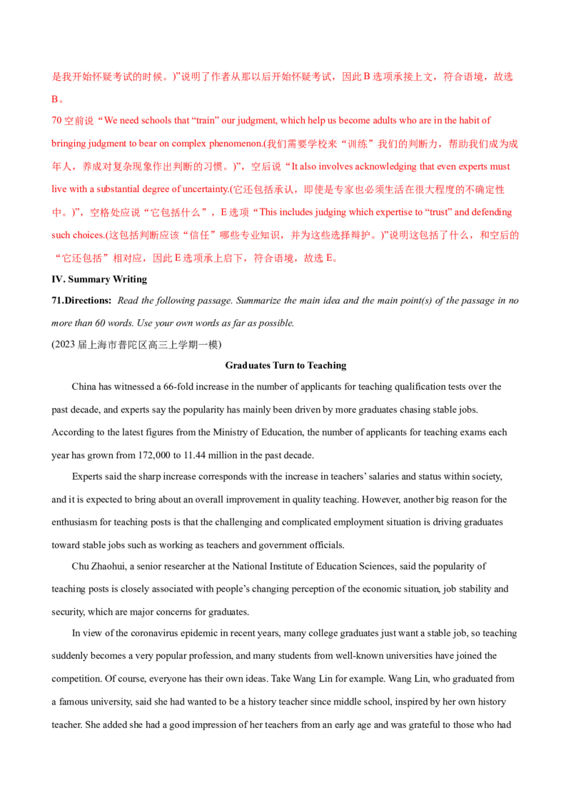 上海卷03（含听力）-2024年高考英语一轮复习测试卷（解析版）_3.2025英语总复习_2024年新高考资料_1.2024一轮复习_2024年高考英语一轮复习测试卷