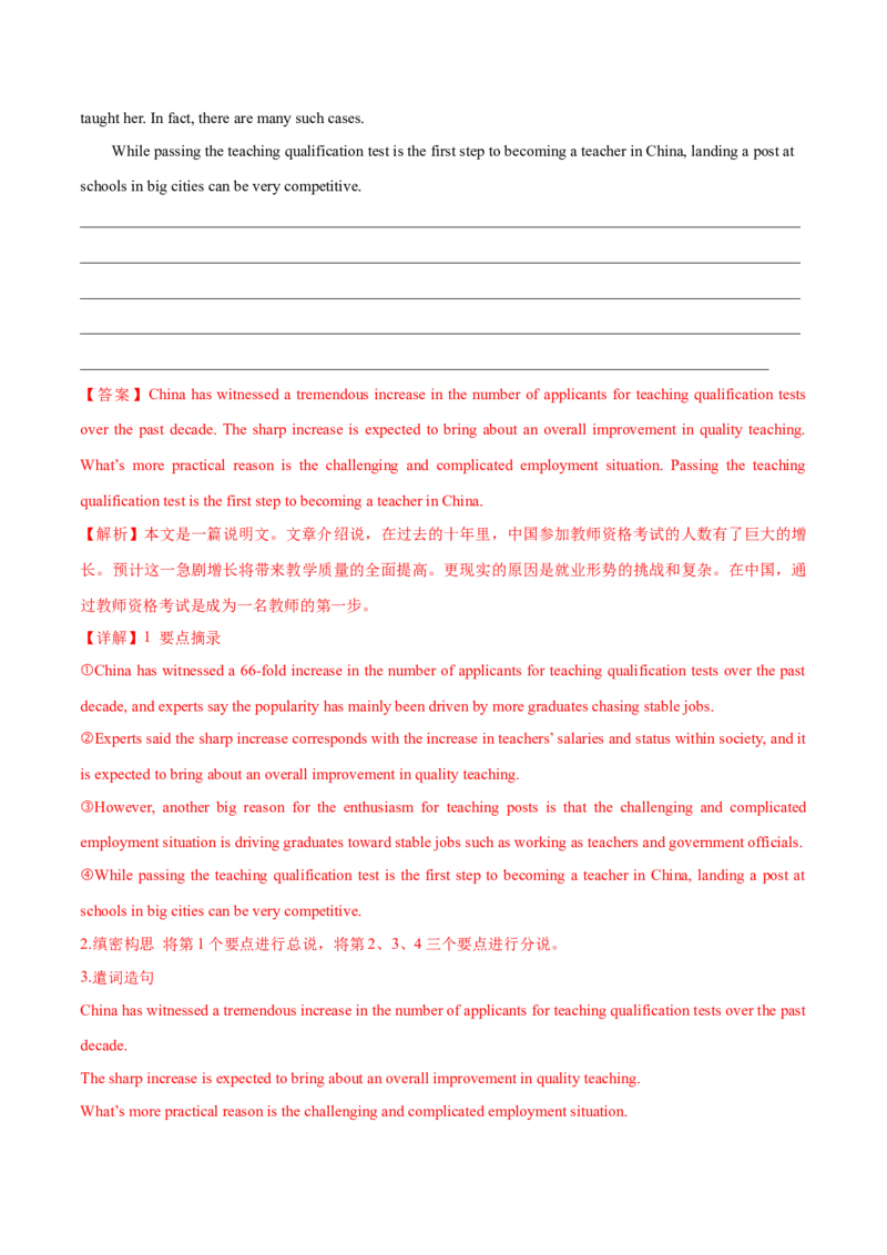 上海卷03（含听力）-2024年高考英语一轮复习测试卷（解析版）_3.2025英语总复习_2024年新高考资料_1.2024一轮复习_2024年高考英语一轮复习测试卷