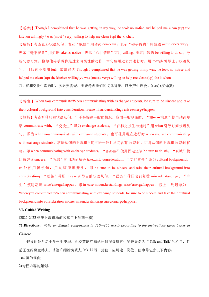 上海卷03（含听力）-2024年高考英语一轮复习测试卷（解析版）_3.2025英语总复习_2024年新高考资料_1.2024一轮复习_2024年高考英语一轮复习测试卷
