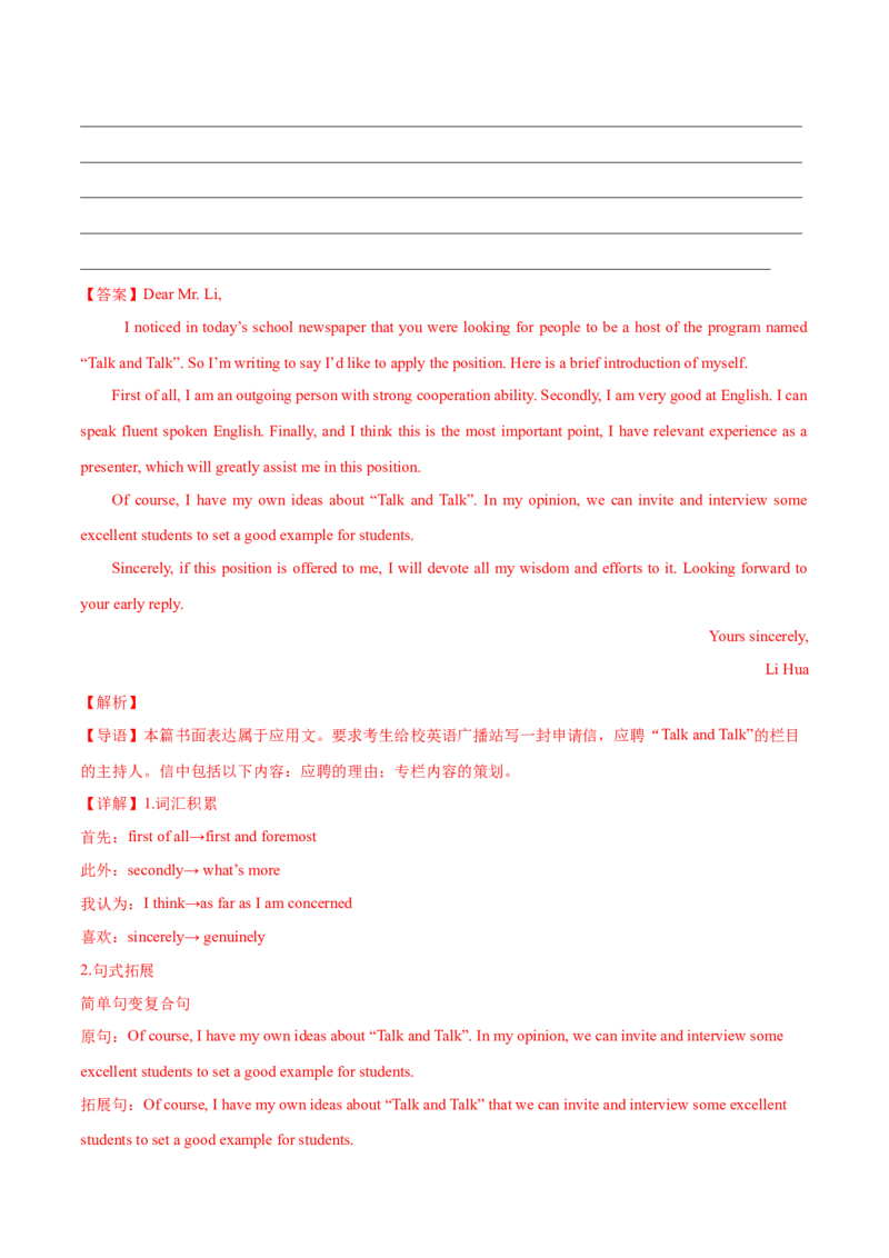 上海卷03（含听力）-2024年高考英语一轮复习测试卷（解析版）_3.2025英语总复习_2024年新高考资料_1.2024一轮复习_2024年高考英语一轮复习测试卷