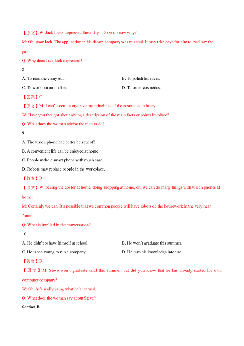 上海卷03（含听力）-2024年高考英语一轮复习测试卷（解析版）_3.2025英语总复习_2024年新高考资料_1.2024一轮复习_2024年高考英语一轮复习测试卷