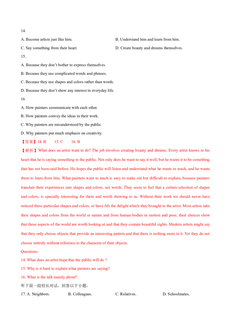 上海卷03（含听力）-2024年高考英语一轮复习测试卷（解析版）_3.2025英语总复习_2024年新高考资料_1.2024一轮复习_2024年高考英语一轮复习测试卷