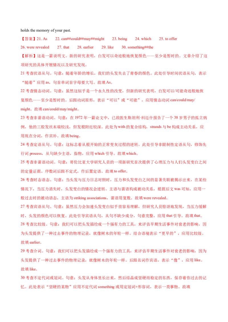 上海卷03（含听力）-2024年高考英语一轮复习测试卷（解析版）_3.2025英语总复习_2024年新高考资料_1.2024一轮复习_2024年高考英语一轮复习测试卷