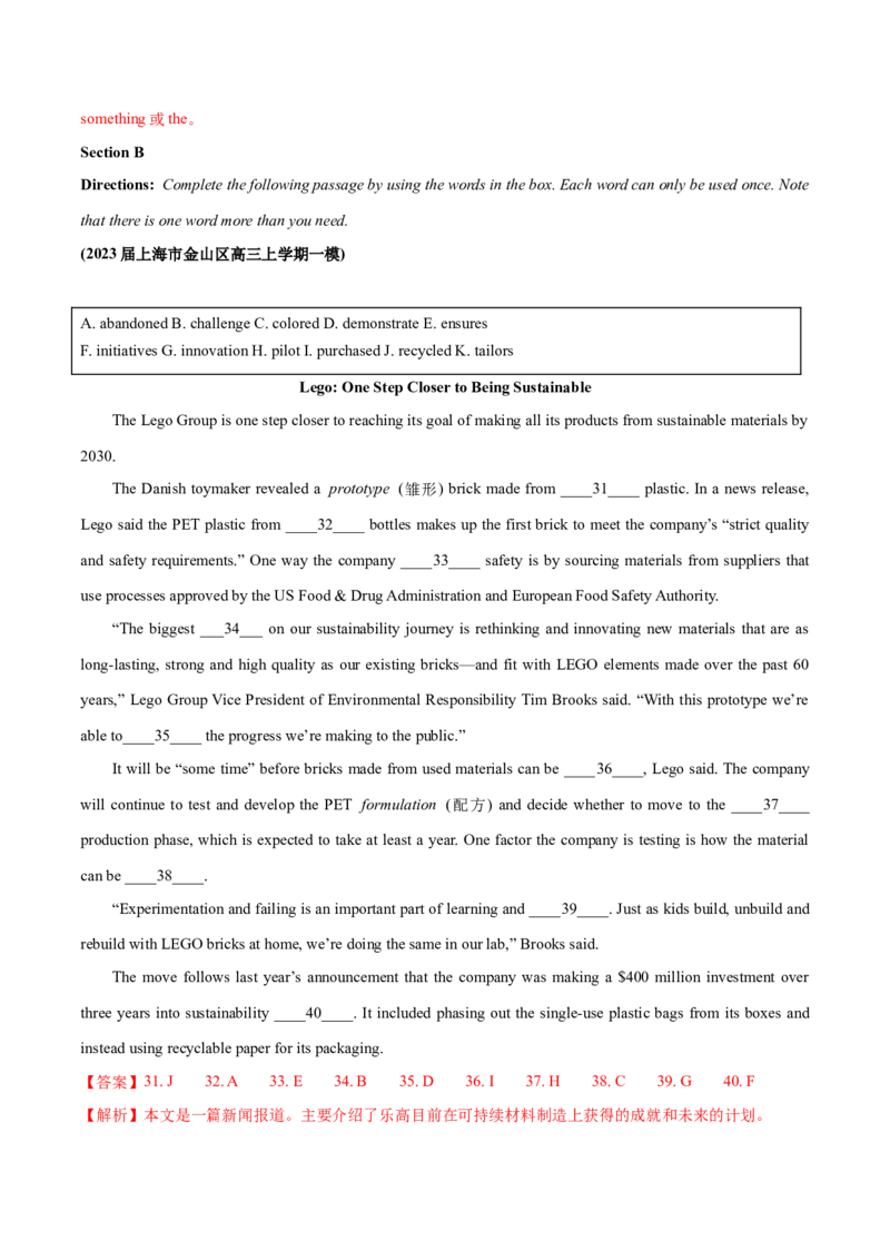 上海卷03（含听力）-2024年高考英语一轮复习测试卷（解析版）_3.2025英语总复习_2024年新高考资料_1.2024一轮复习_2024年高考英语一轮复习测试卷