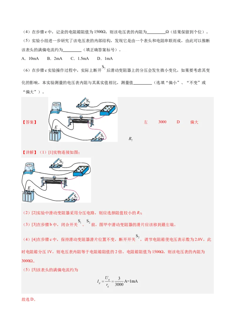 黄金卷07-赢在高考&middot;黄金8卷备战2024年高考物理模拟卷（广东卷专用）（解析版）_4.2025物理总复习_2024年新高考资料_4.2024高考模拟预测试卷