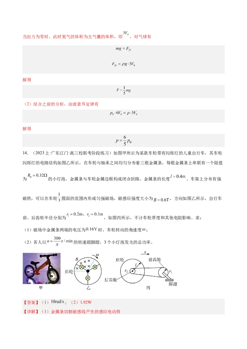 黄金卷07-赢在高考&middot;黄金8卷备战2024年高考物理模拟卷（广东卷专用）（解析版）_4.2025物理总复习_2024年新高考资料_4.2024高考模拟预测试卷