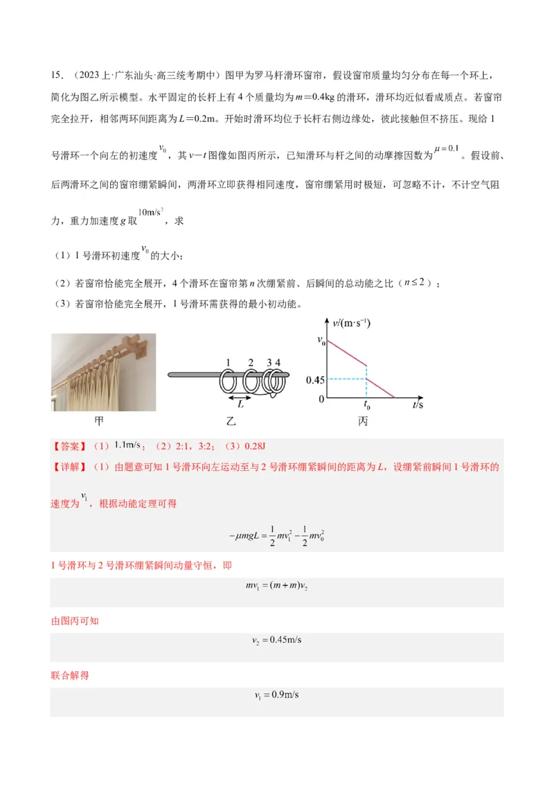 黄金卷07-赢在高考&middot;黄金8卷备战2024年高考物理模拟卷（广东卷专用）（解析版）_4.2025物理总复习_2024年新高考资料_4.2024高考模拟预测试卷