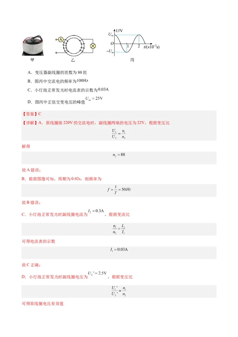 黄金卷07-赢在高考&middot;黄金8卷备战2024年高考物理模拟卷（广东卷专用）（解析版）_4.2025物理总复习_2024年新高考资料_4.2024高考模拟预测试卷