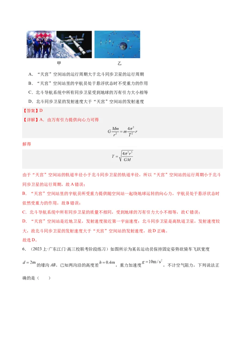 黄金卷07-赢在高考&middot;黄金8卷备战2024年高考物理模拟卷（广东卷专用）（解析版）_4.2025物理总复习_2024年新高考资料_4.2024高考模拟预测试卷