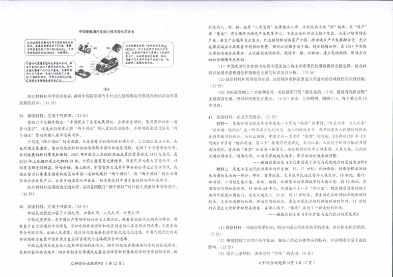2023届绵阳二诊文科综合_9.2025地理总复习_地理高考模拟题_老高考_2023年_四川省绵阳市高2023届高三第二次诊断性考试绵阳二诊文综_四川省绵阳市高2023届高三第二次诊断性考试绵阳二诊文综