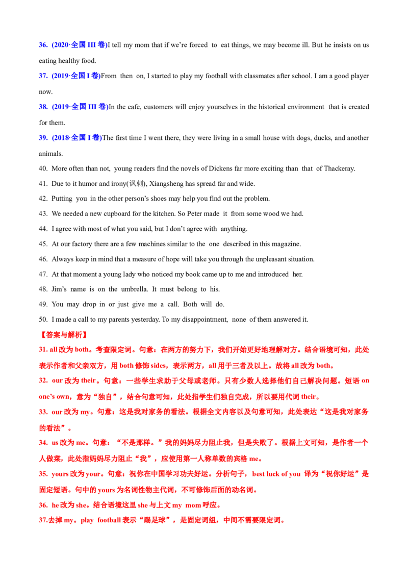 专题03代词高频用法50题(思维导图+高考真题+仿真模拟)-2023年高考英语第二轮复习小题狂练(解析版）_3.2025英语总复习_2023年新高考资料_二轮复习