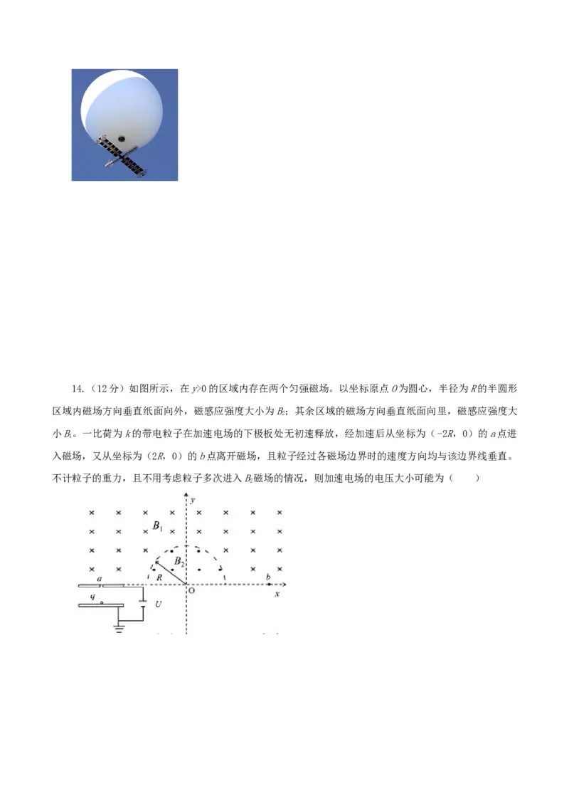 黄金卷08-赢在高考&middot;黄金8卷备战2024年高考物理模拟卷（河北卷专用（考试版）_4.2025物理总复习_2024年新高考资料_4.2024高考模拟预测试卷