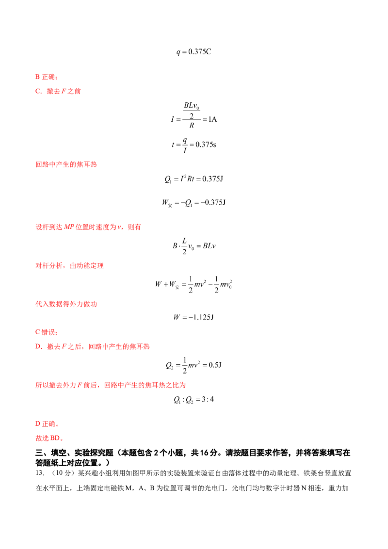黄金卷02-赢在高考&middot;黄金8卷备战2024年高考物理模拟卷（全国卷专用）（解析版）_4.2025物理总复习_2024年新高考资料_4.2024高考模拟预测试卷_新教材