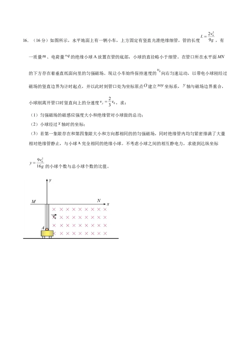 黄金卷02-赢在高考&middot;黄金8卷备战2024年高考物理模拟卷（福建卷专用）（考试版）_4.2025物理总复习_2024年新高考资料_4.2024高考模拟预测试卷