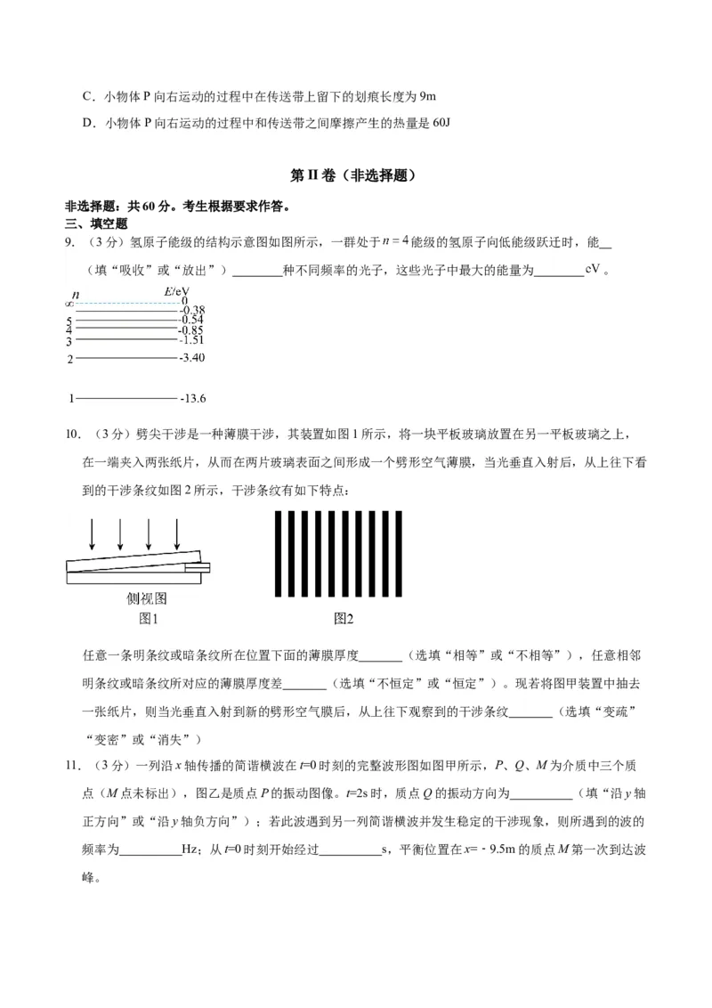 黄金卷02-赢在高考&middot;黄金8卷备战2024年高考物理模拟卷（福建卷专用）（考试版）_4.2025物理总复习_2024年新高考资料_4.2024高考模拟预测试卷