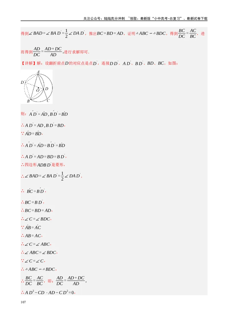 第26讲圆的相关概念及性质（练习）（解析版）_02中考总复习（2026版更新中）_02-数学-中考总复习_2024年中考复习资料_一轮复习资料_配套练习（原卷版+解析版）_教师版（含答案解析）