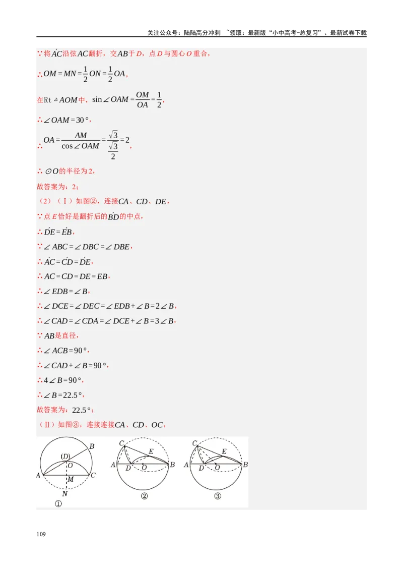 第26讲圆的相关概念及性质（练习）（解析版）_02中考总复习（2026版更新中）_02-数学-中考总复习_2024年中考复习资料_一轮复习资料_配套练习（原卷版+解析版）_教师版（含答案解析）
