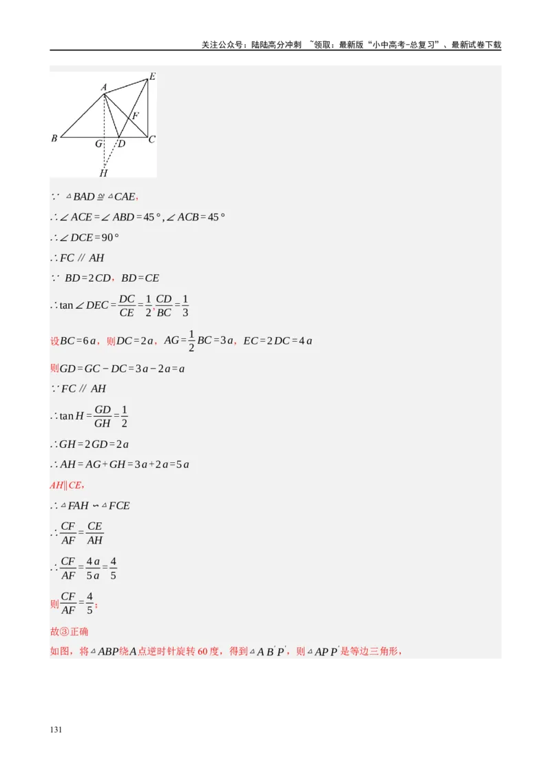 第26讲圆的相关概念及性质（练习）（解析版）_02中考总复习（2026版更新中）_02-数学-中考总复习_2024年中考复习资料_一轮复习资料_配套练习（原卷版+解析版）_教师版（含答案解析）