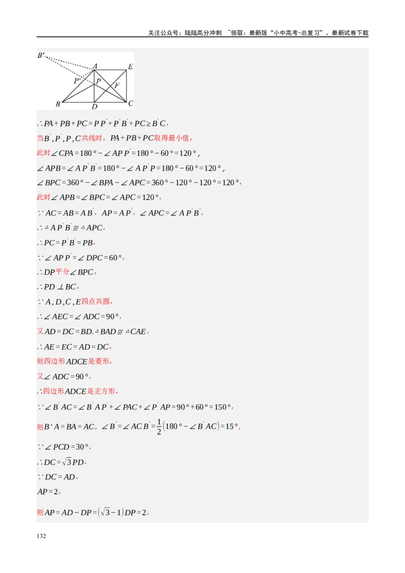 第26讲圆的相关概念及性质（练习）（解析版）_02中考总复习（2026版更新中）_02-数学-中考总复习_2024年中考复习资料_一轮复习资料_配套练习（原卷版+解析版）_教师版（含答案解析）