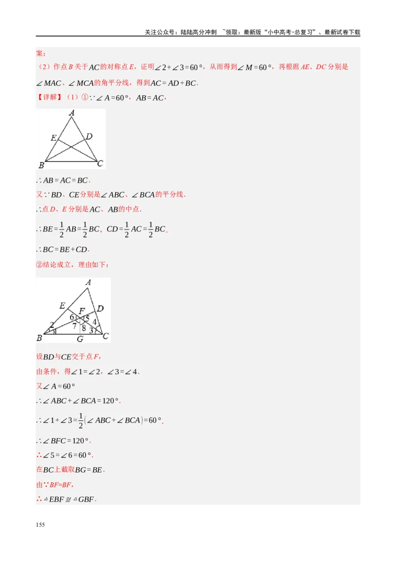 第26讲圆的相关概念及性质（练习）（解析版）_02中考总复习（2026版更新中）_02-数学-中考总复习_2024年中考复习资料_一轮复习资料_配套练习（原卷版+解析版）_教师版（含答案解析）