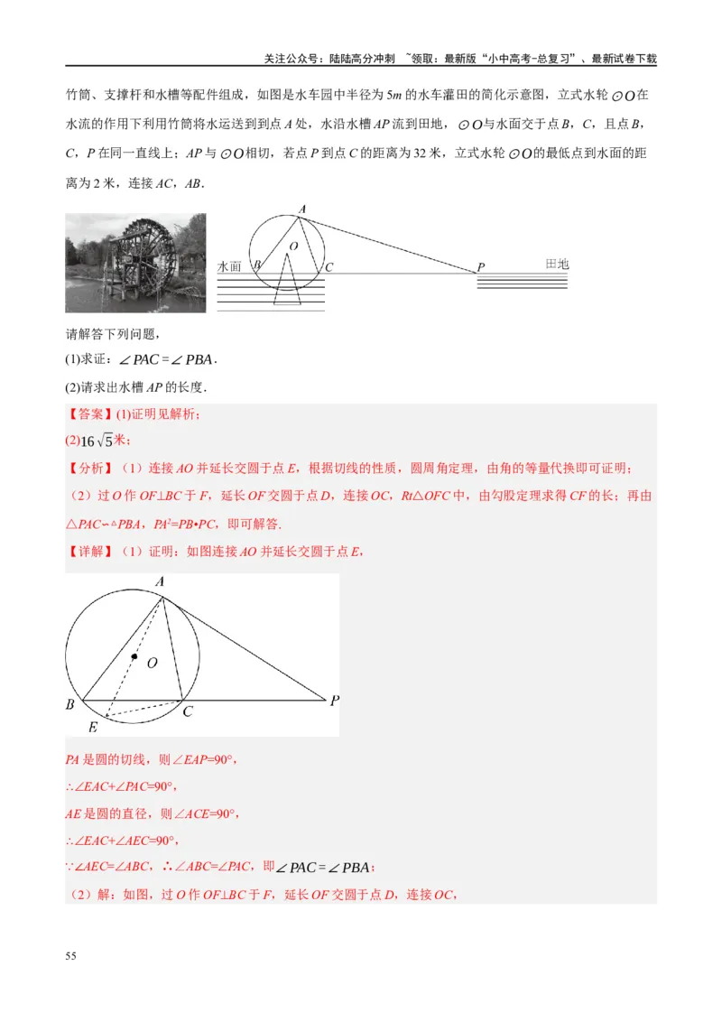 第26讲圆的相关概念及性质（练习）（解析版）_02中考总复习（2026版更新中）_02-数学-中考总复习_2024年中考复习资料_一轮复习资料_配套练习（原卷版+解析版）_教师版（含答案解析）