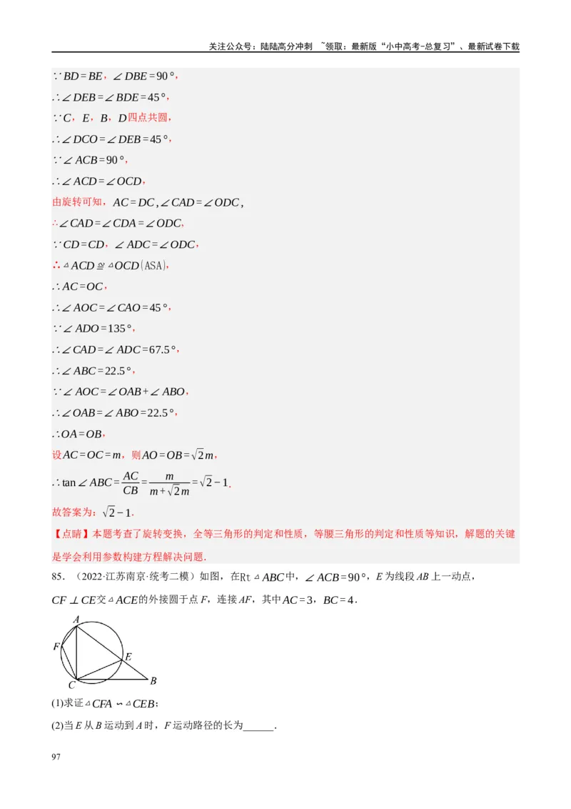 第26讲圆的相关概念及性质（练习）（解析版）_02中考总复习（2026版更新中）_02-数学-中考总复习_2024年中考复习资料_一轮复习资料_配套练习（原卷版+解析版）_教师版（含答案解析）