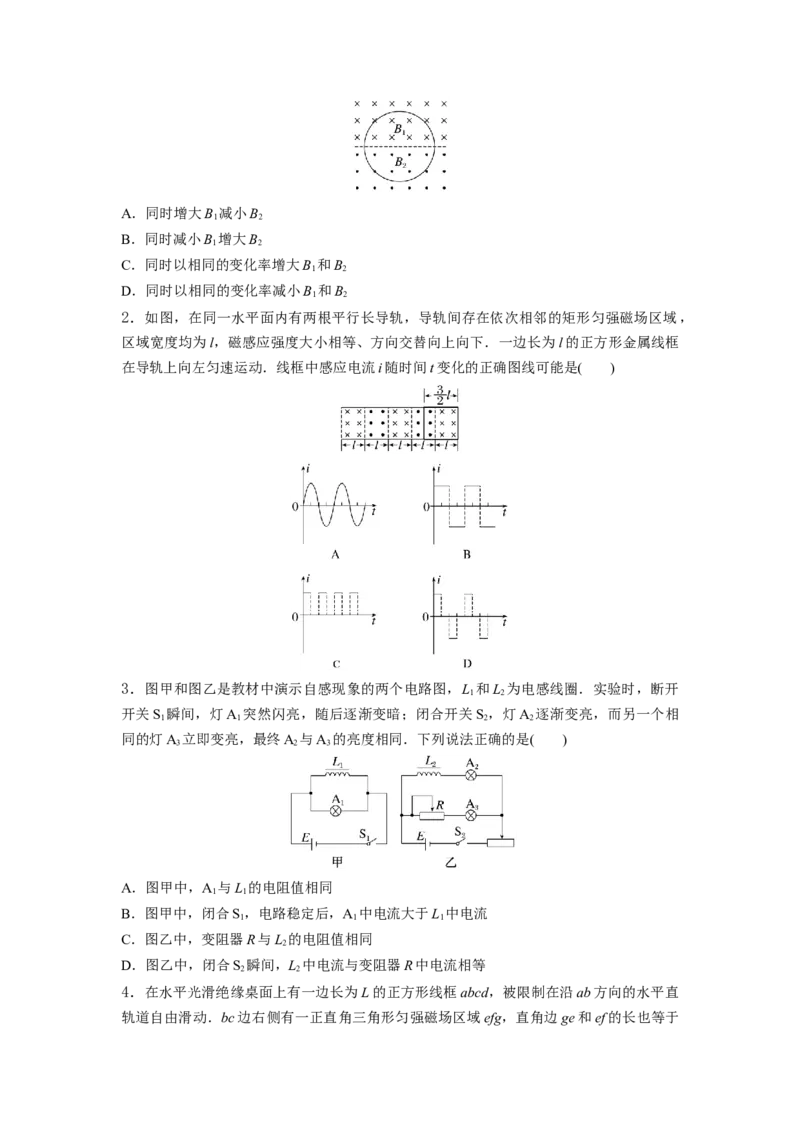 重难点12电磁感应-2023年高考物理热点&middot;重点&middot;难点专练（全国通用）(原卷版)_4.2025物理总复习_赠品通用版（老高考）复习资料_专项复习