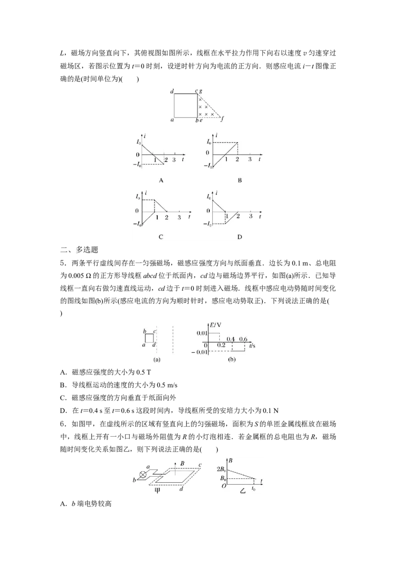 重难点12电磁感应-2023年高考物理热点&middot;重点&middot;难点专练（全国通用）(原卷版)_4.2025物理总复习_赠品通用版（老高考）复习资料_专项复习