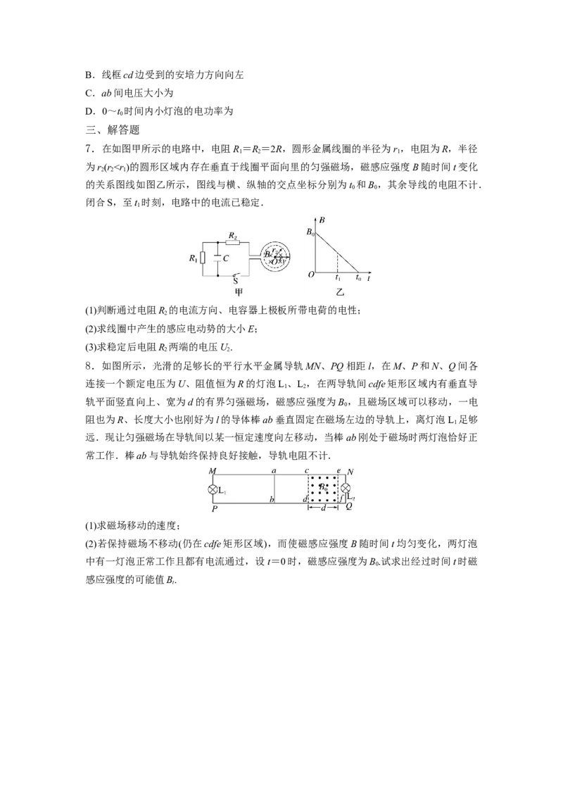 重难点12电磁感应-2023年高考物理热点&middot;重点&middot;难点专练（全国通用）(原卷版)_4.2025物理总复习_赠品通用版（老高考）复习资料_专项复习