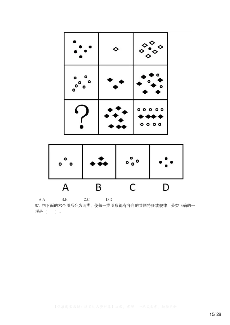 2022年甘肃公务员录用考试《行测》题_34省+国考真题_34省考+国考pdf版推荐用这个版本_34省行测+申论真题pdf推荐用这个版本_甘肃公务员考试真题pdf版赠送,供参考,无下单链接