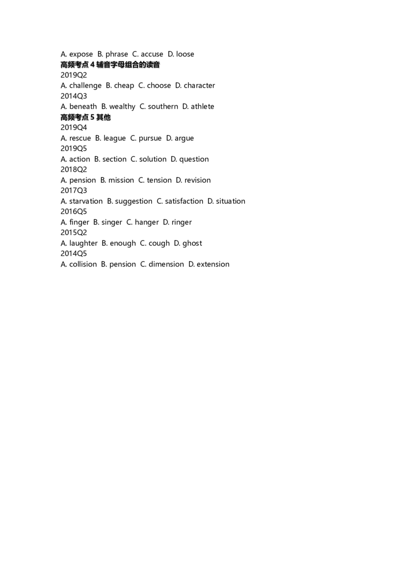 成人高考（专升本）-英语-教材精讲班-第一章_成考本科-所有考试科目-近10年真题和答案+2026备考通关资料大全_英语-近10年真题和答案+2026成考本科备考通关资料大全