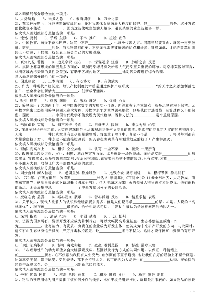 2016年国家公务员考试《行测》真题卷（副省级)_34省+国考真题_34省考+国考pdf版推荐用这个版本_国考2000-2025真题pdf推荐用这个版本_2000-2025国考行测PDF_行测-真题