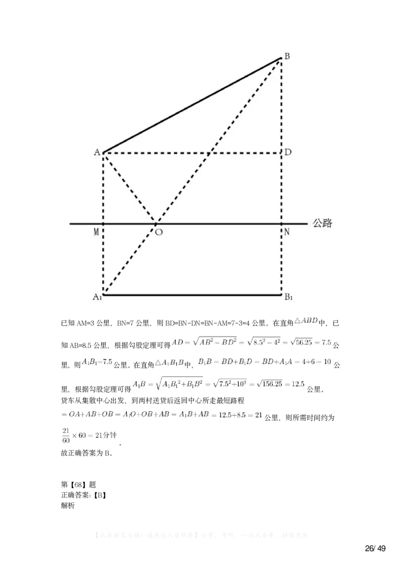 2023年重庆市公务员录用考试《行测》题及答案解析_34省+国考真题_34省考+国考pdf版推荐用这个版本_34省行测+申论真题pdf推荐用这个版本_重庆公务员考试真题pdf版_答案及解析