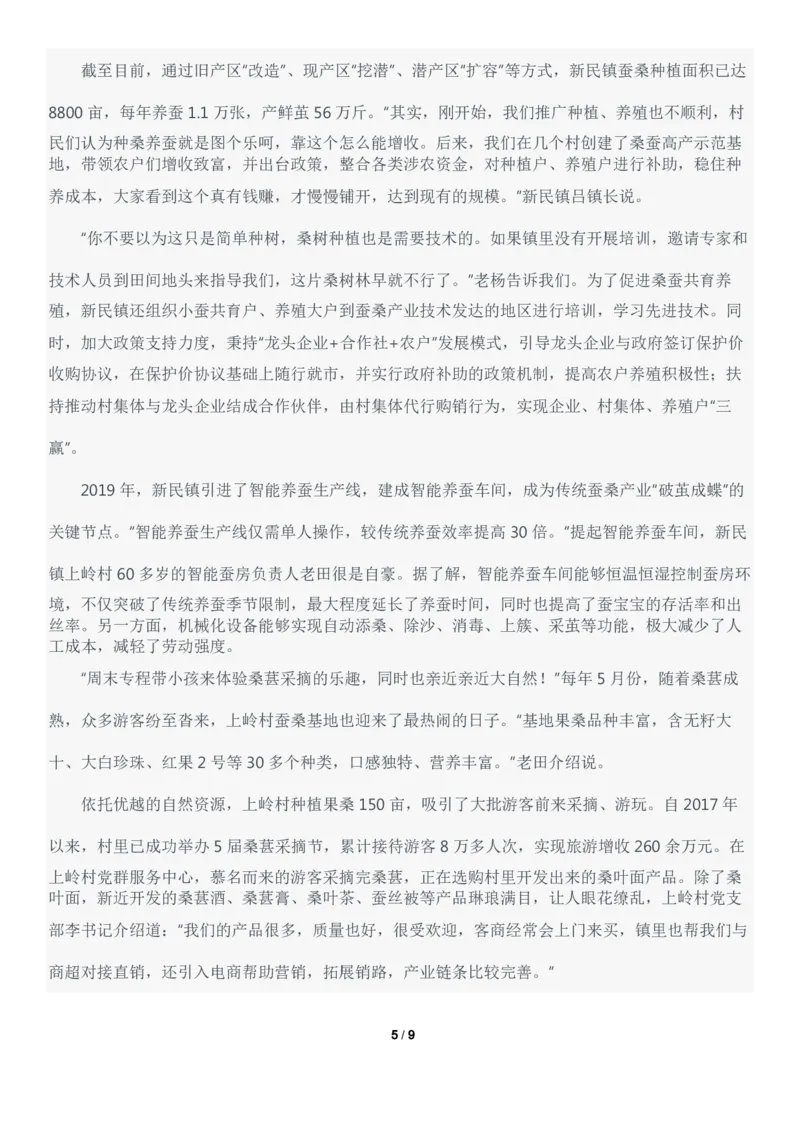 2022年0709江西省公务员考试申论真题及答案（县乡卷）_34省+国考真题_34省考+国考pdf版推荐用这个版本_34省行测+申论真题pdf推荐用这个版本_江西公务员考试真题pdf版