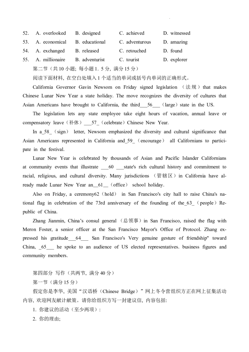 &ldquo;一诊&rdquo;英语试卷_3.2025英语总复习_2023年新高考资料_3英语高考模拟题_新高考_重庆一诊康德卷2023年普通高等学校招生全国统一考试高三第一次联合诊断检测英语