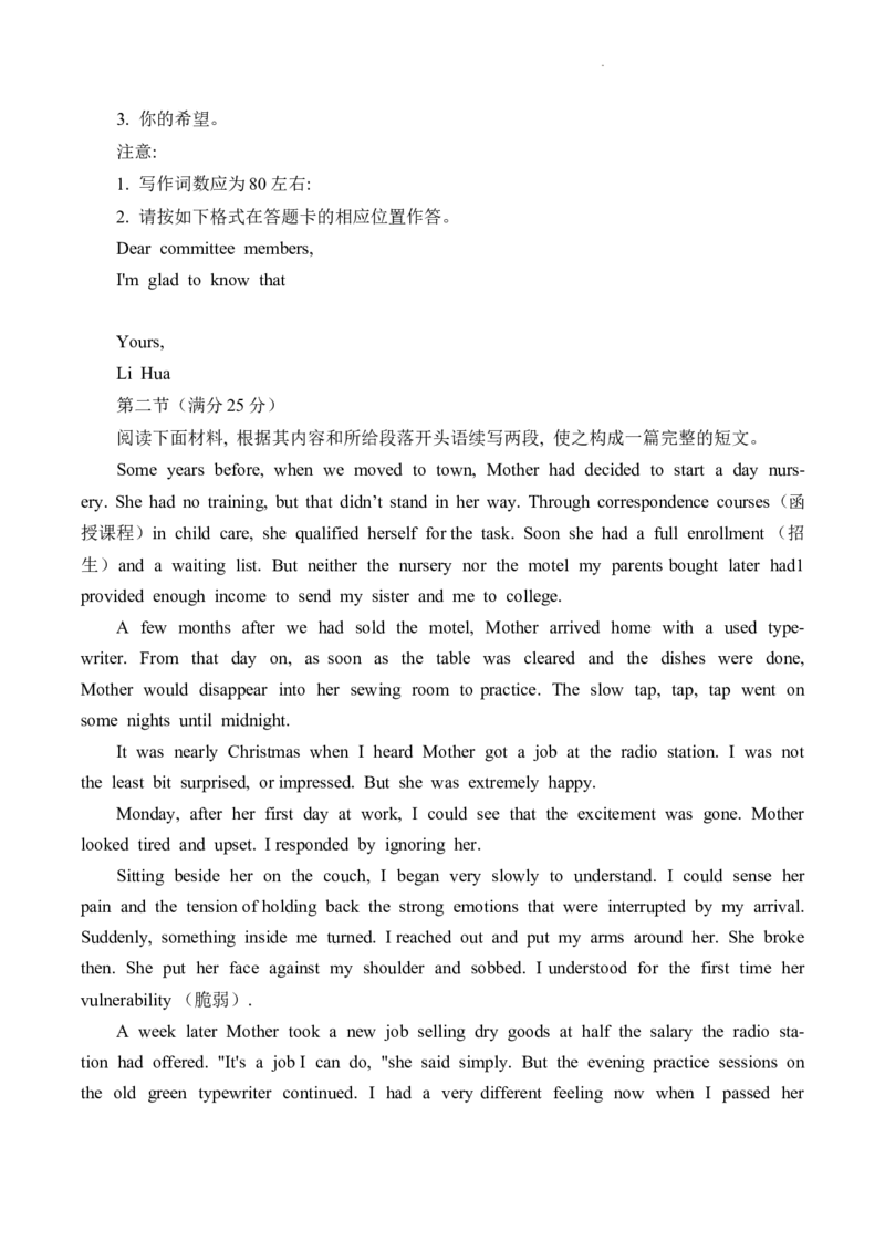 &ldquo;一诊&rdquo;英语试卷_3.2025英语总复习_2023年新高考资料_3英语高考模拟题_新高考_重庆一诊康德卷2023年普通高等学校招生全国统一考试高三第一次联合诊断检测英语